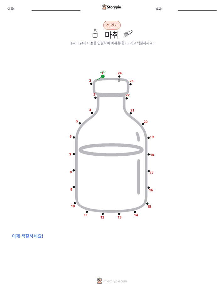 점 연결하기