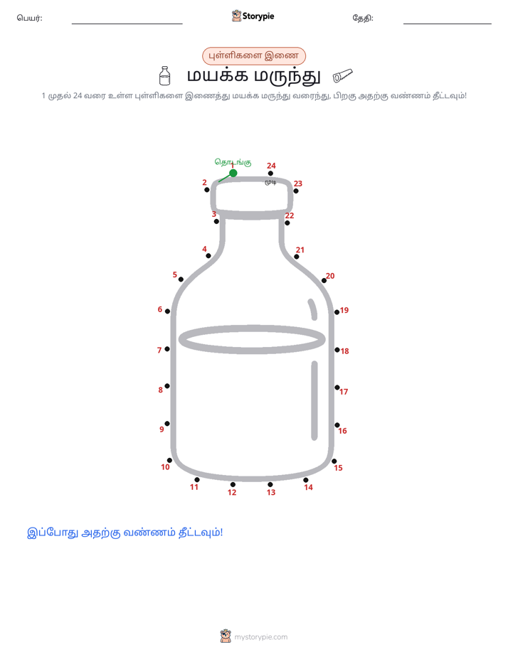 முத்து இணைப்பு