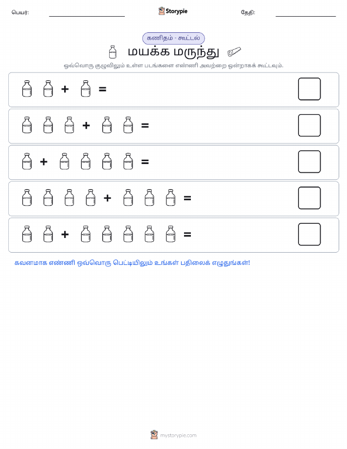 படம் கணிதம்
