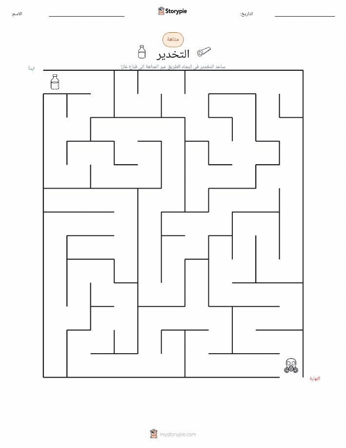 متاهة