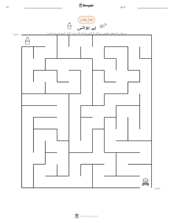 بھول بھلیاں