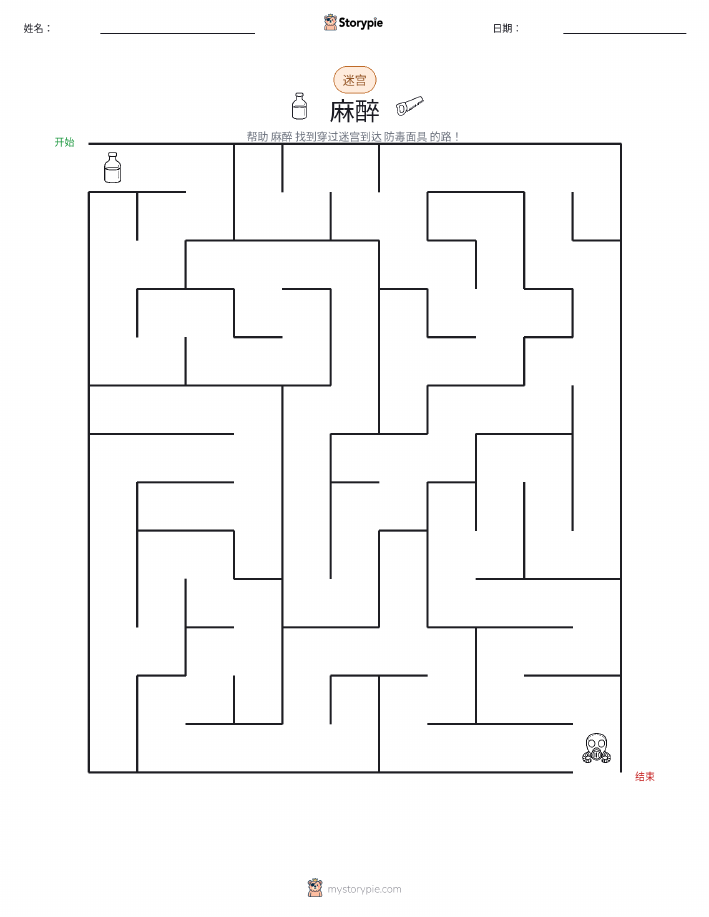 迷宫