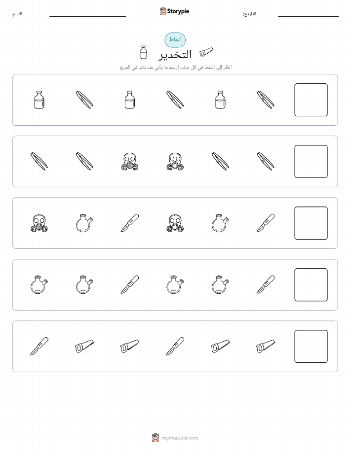 أنماط