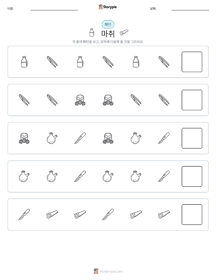 패턴