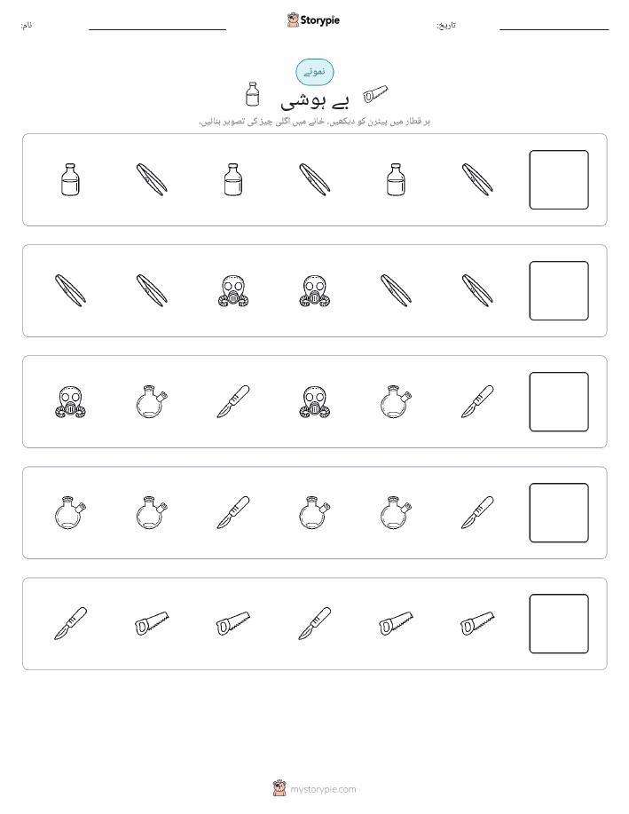 پیٹرن