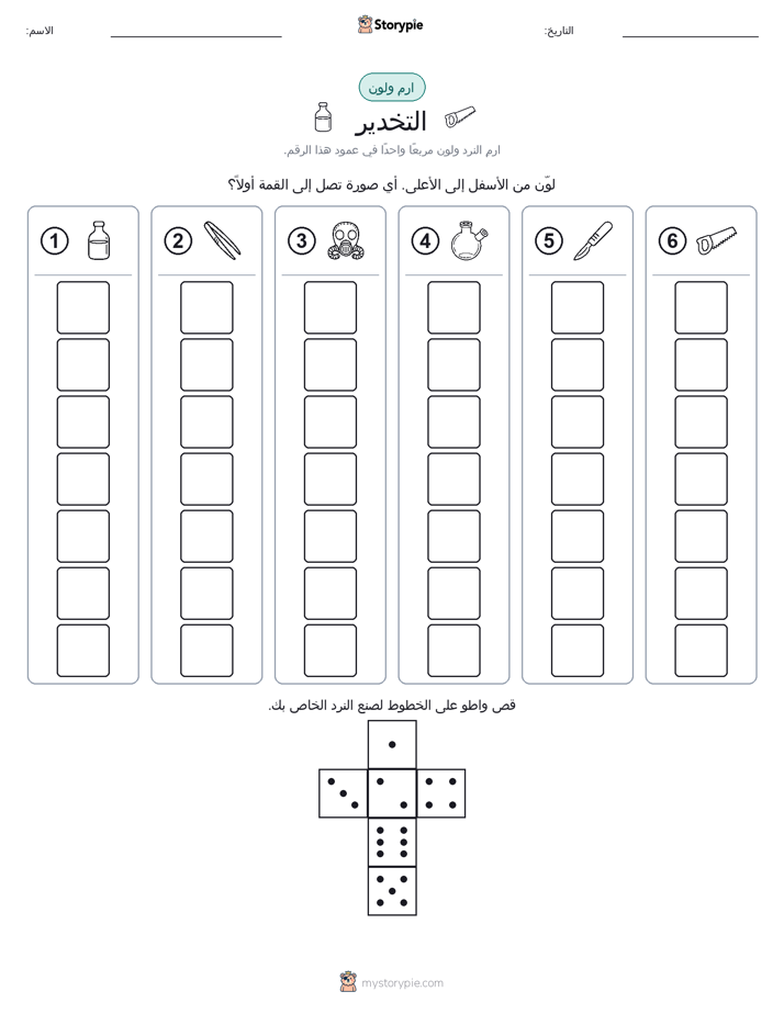 لف و لون