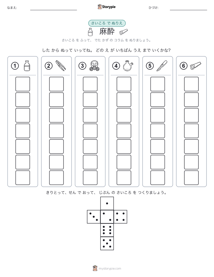 ロール＆カラー