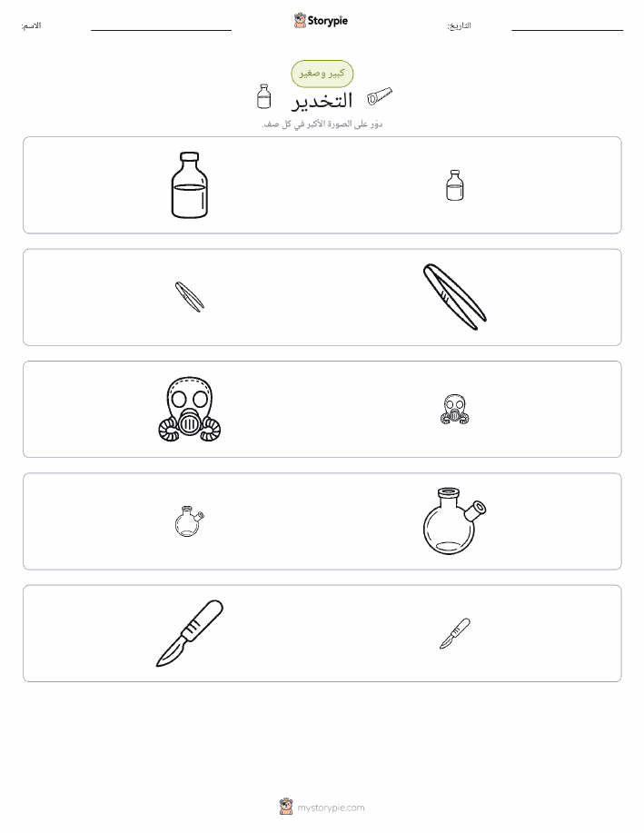 فرز