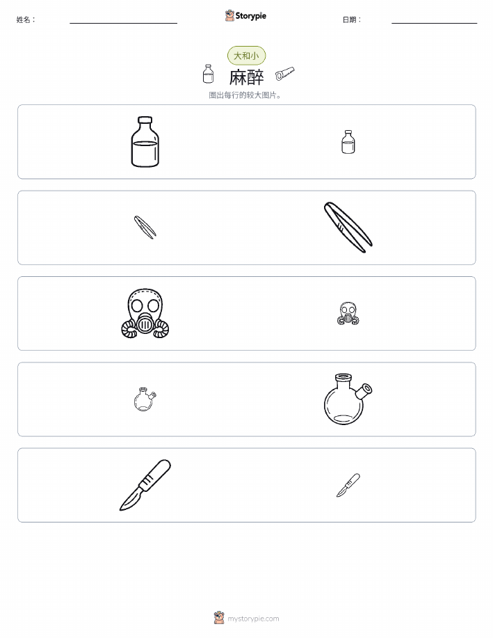 分类