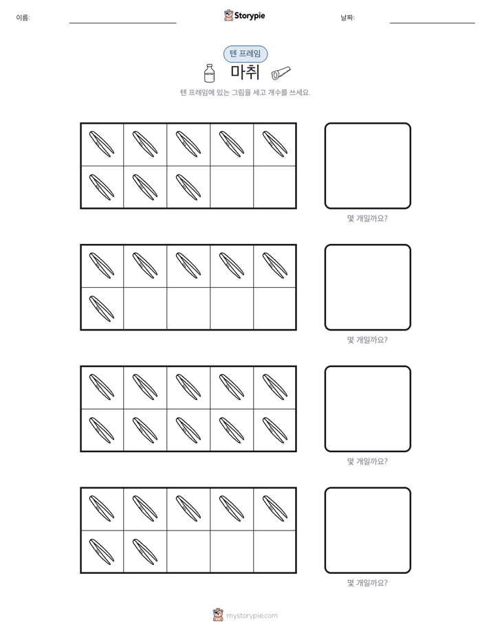 텐 프레임