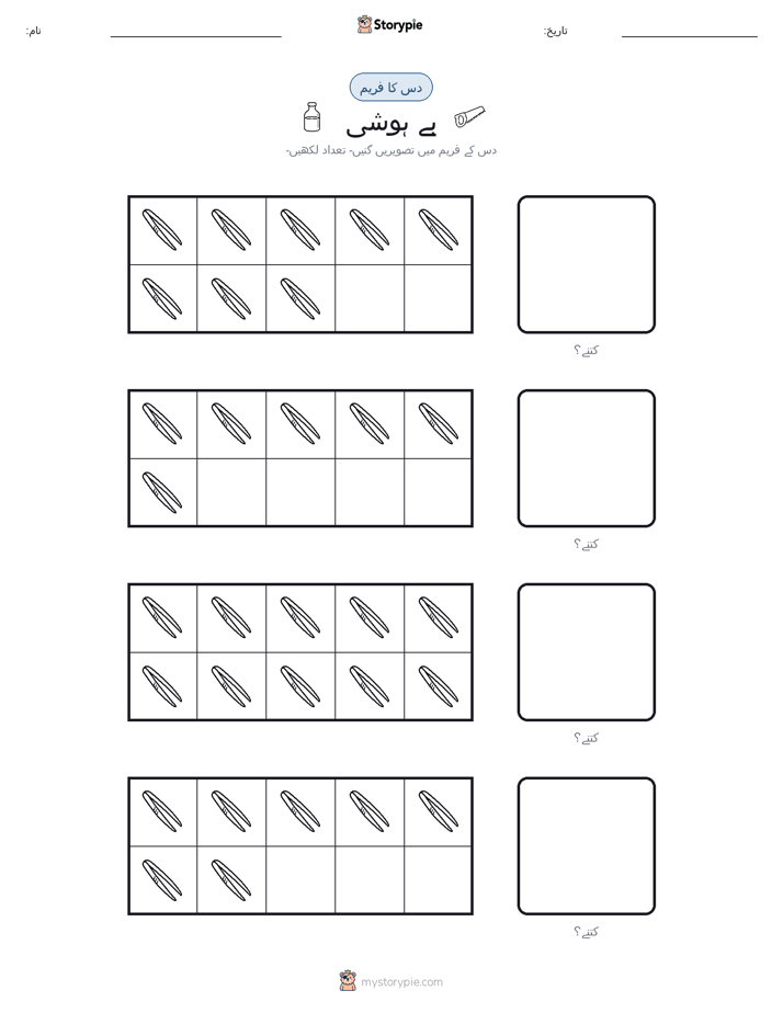 دس کا فریم