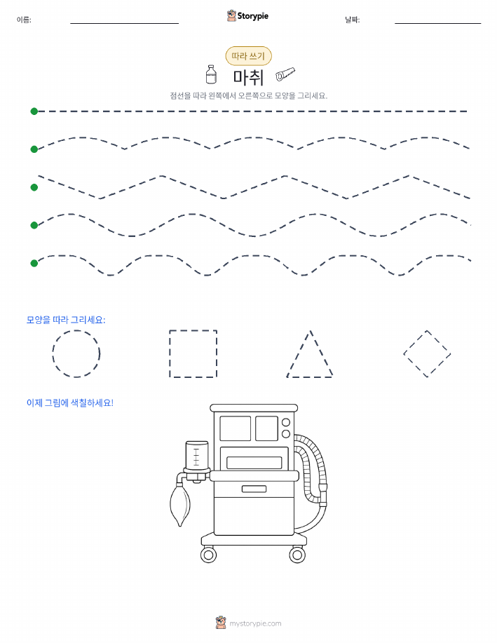 따라 쓰기