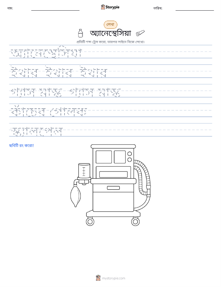 লেখার অনুশীলন