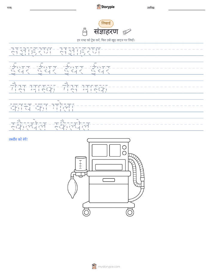 लेखन अभ्यास