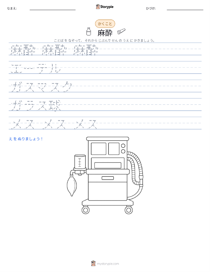 書き取り練習
