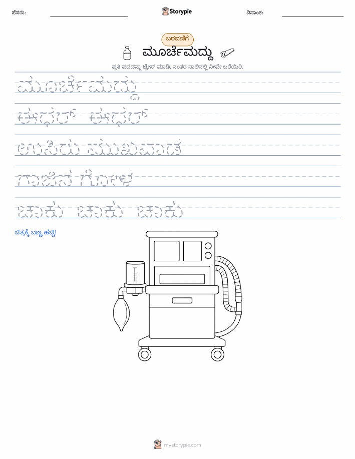 ಲೇಖನ ಅಭ್ಯಾಸ