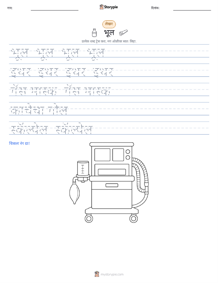 लेखन सराव