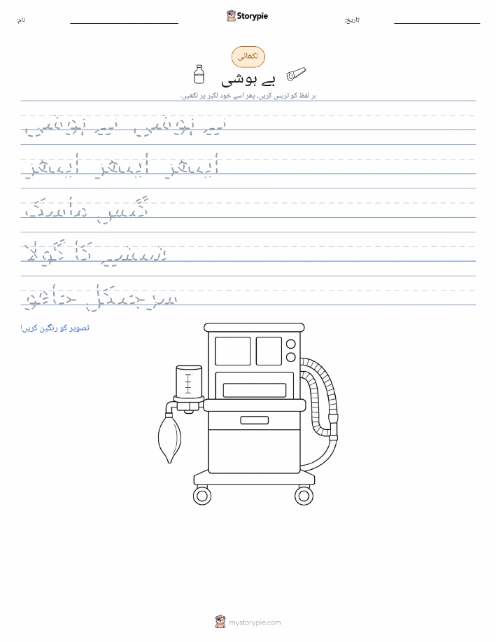 تحریری مشق