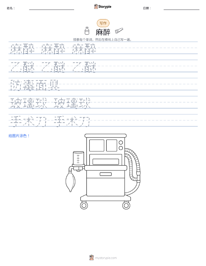 写作练习