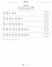 چابی والا تالا پرنٹ کرنے کے قابل ورکشیٹ کا پیش نظارہ