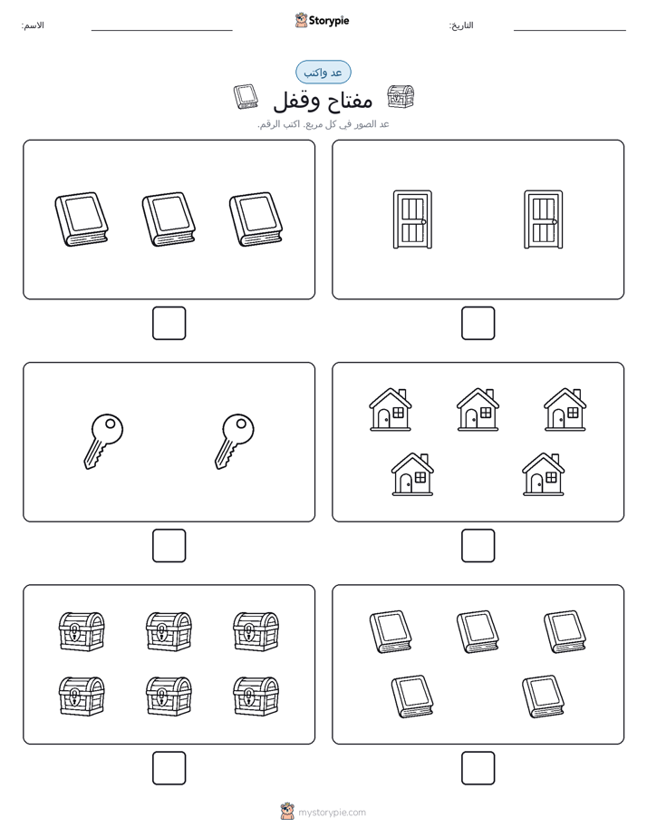 عد و اكتب