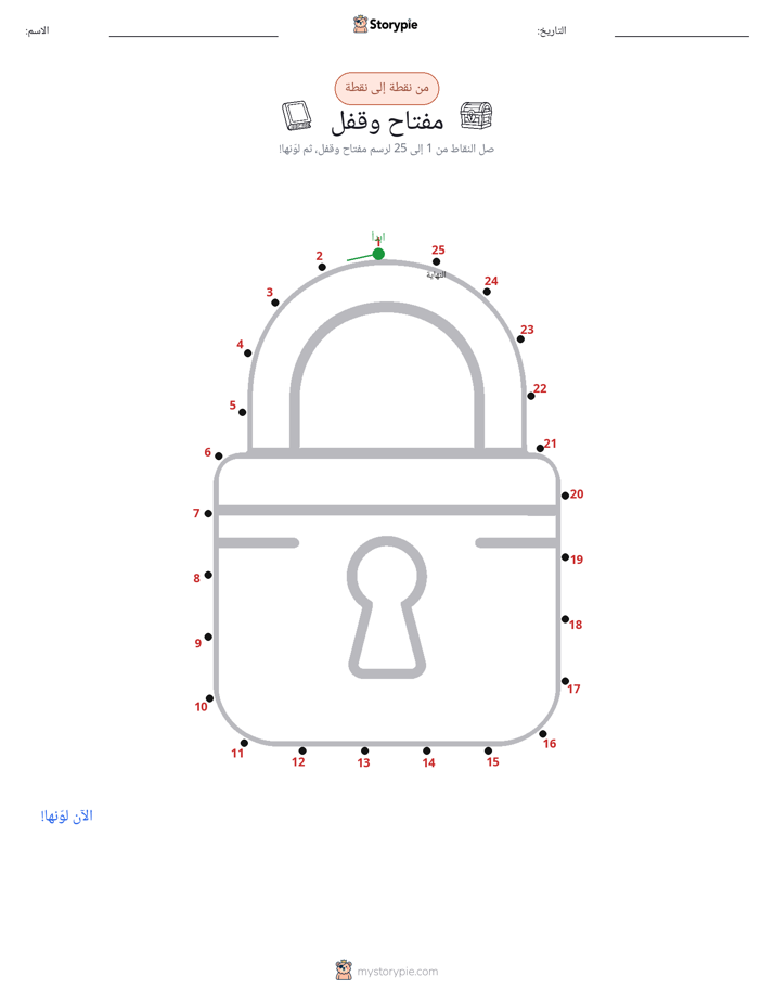 نقطة إلى نقطة