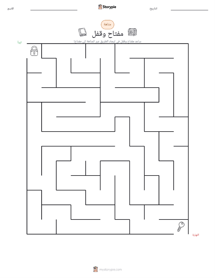 متاهة