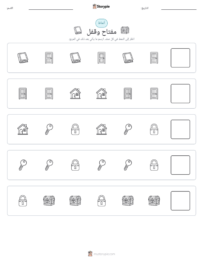 أنماط