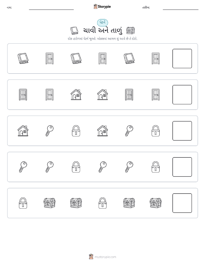 પેટર્ન