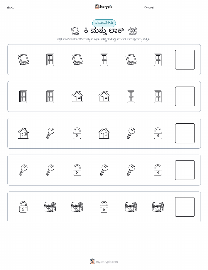 ಮಾದರಿಗಳು