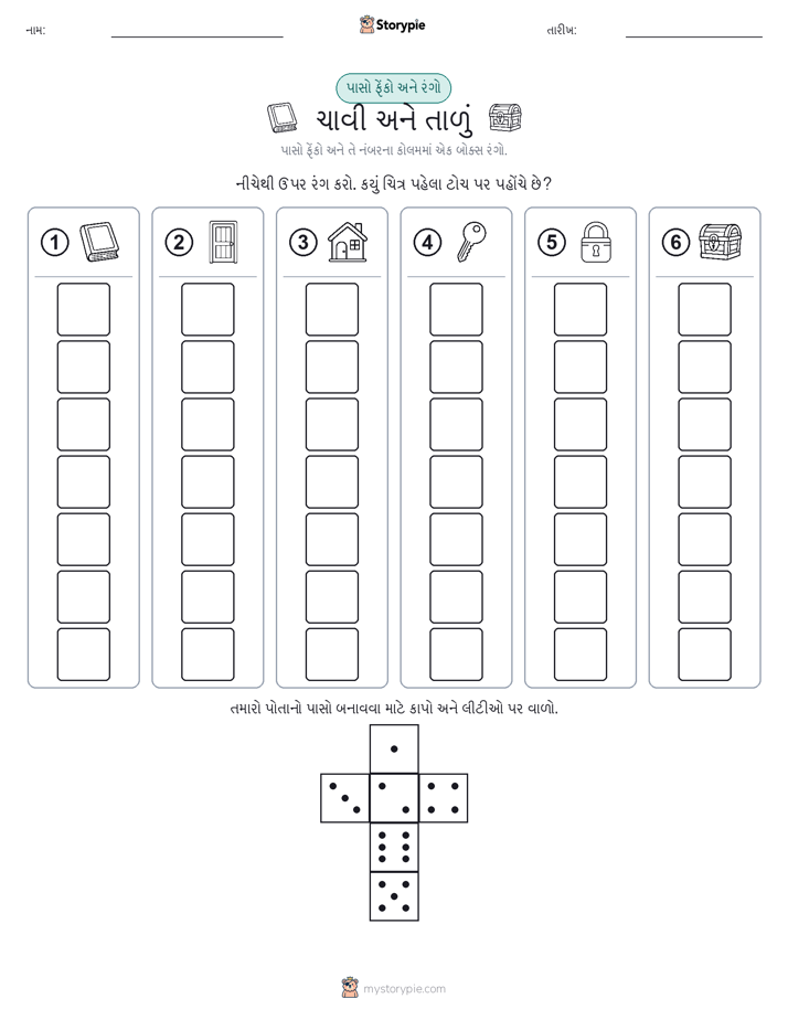 રોલ અને રંગ