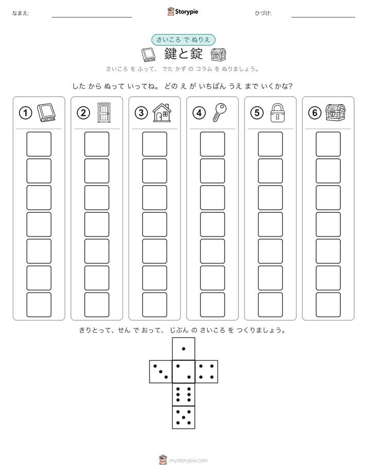 ロール＆カラー