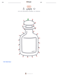 소독법 인쇄 가능한 워크시트 미리보기