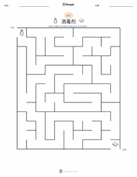 消毒法 可打印工作表预览