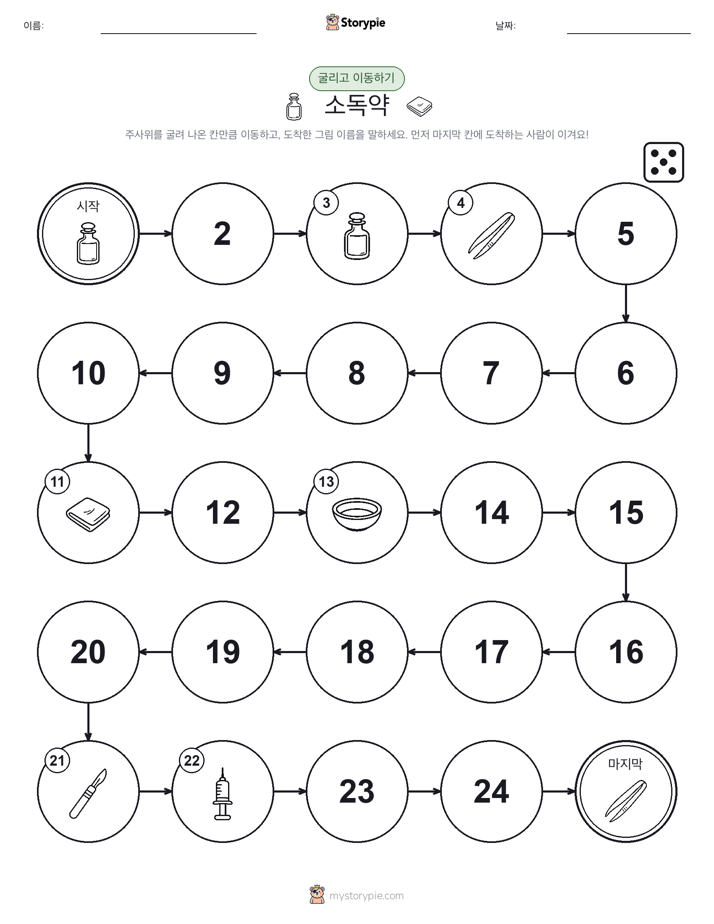 주사위 굴리고 이동하기 게임