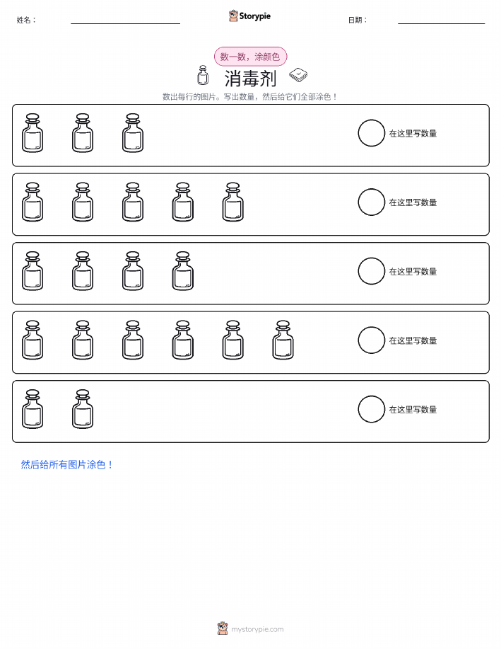计数与上色