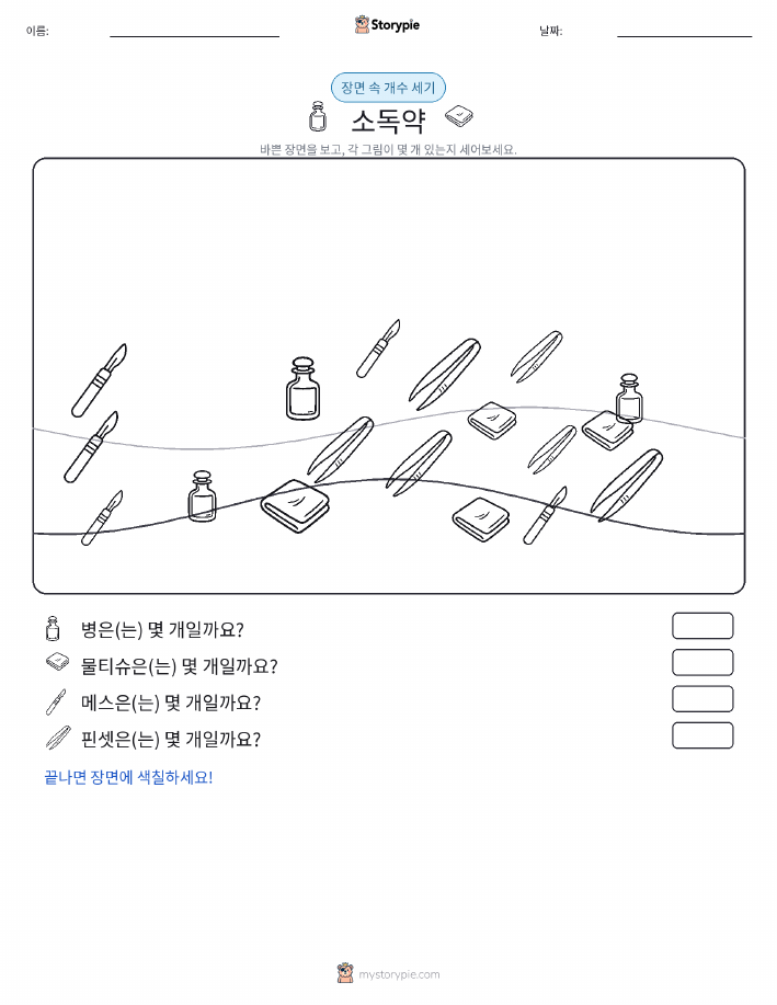 세기 장면