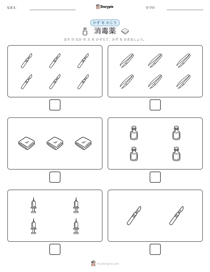 カウント＆ライティング