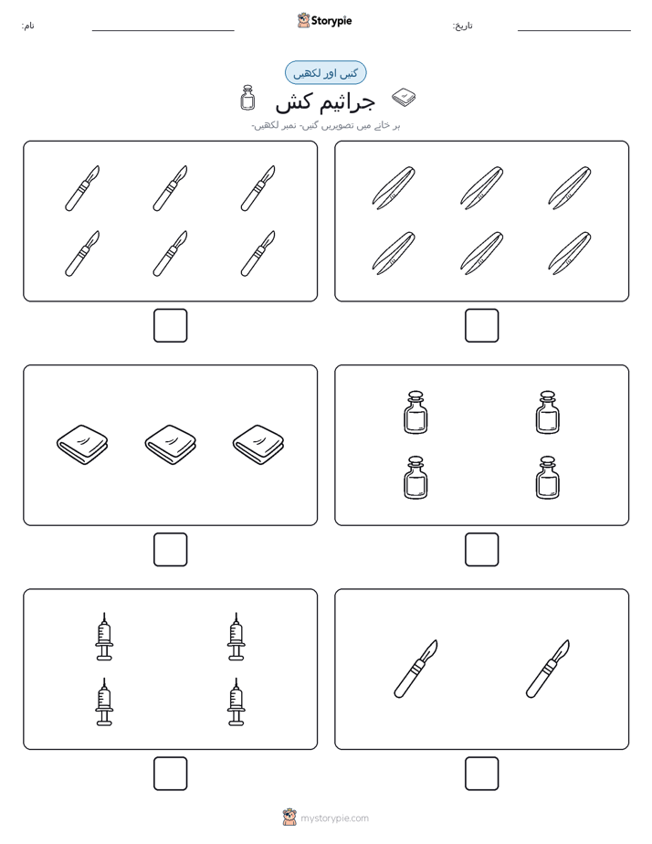گنیں اور لکھیں