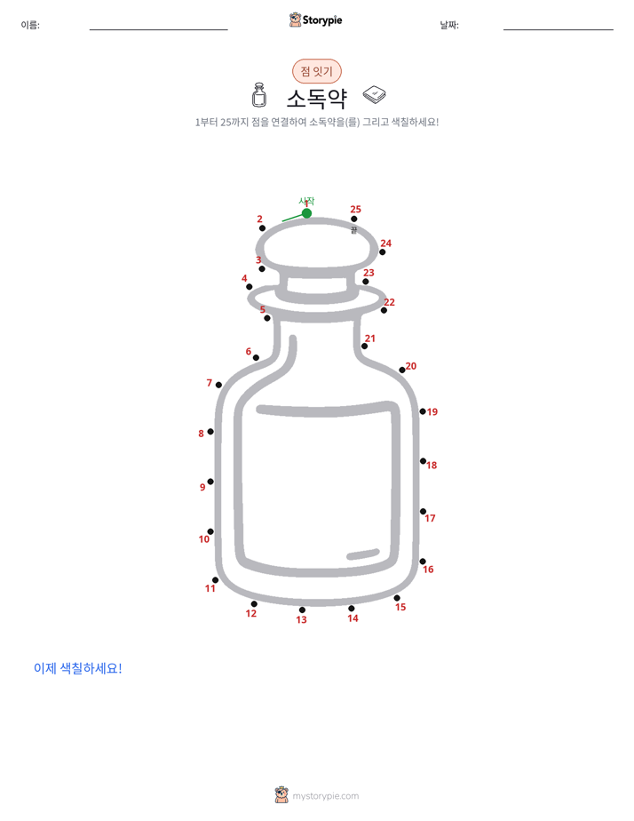 점 연결하기