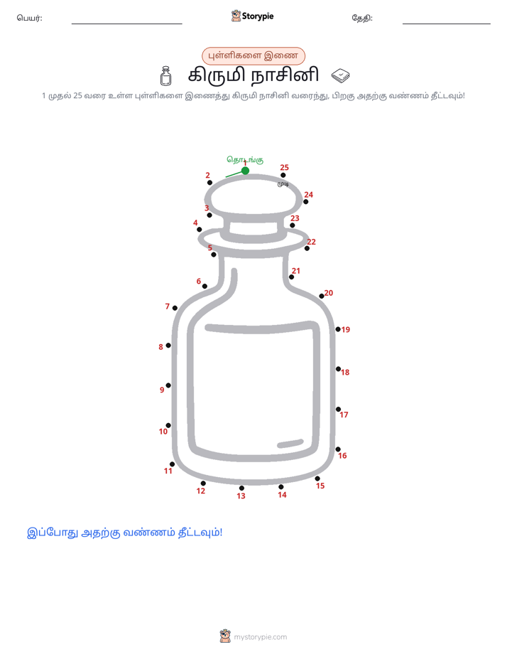 முத்து இணைப்பு