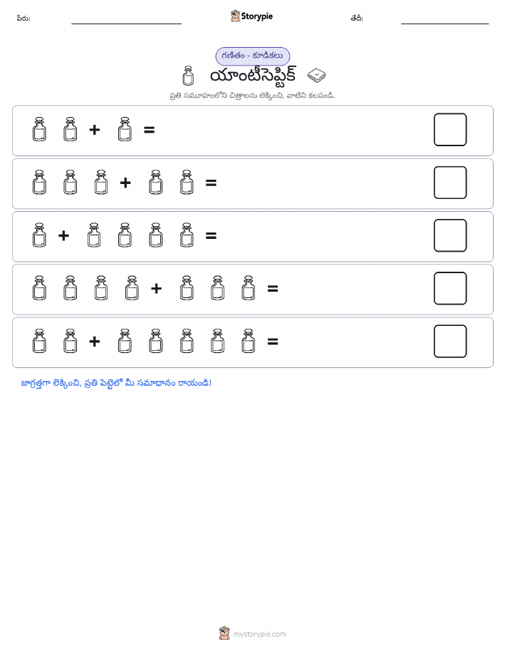 చిత్ర గణితం