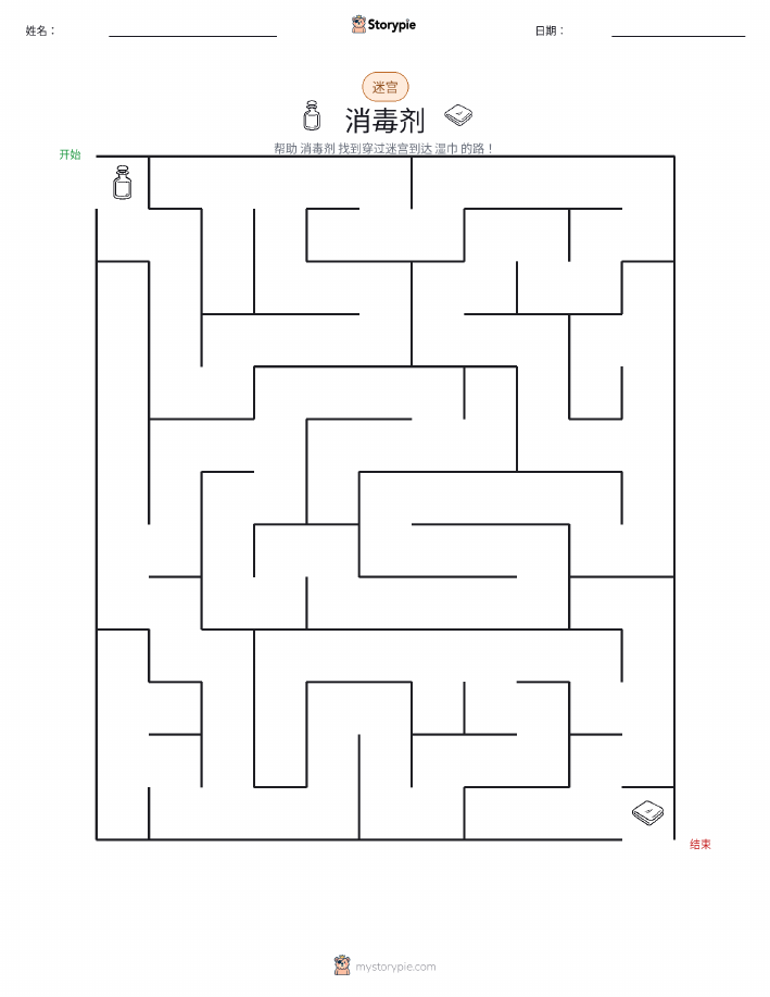 迷宫