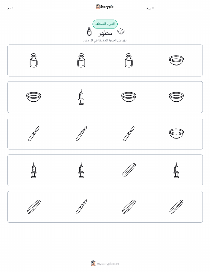 الغريب