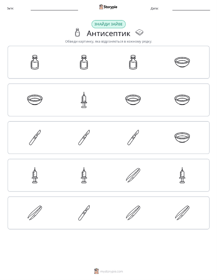 Зайвий