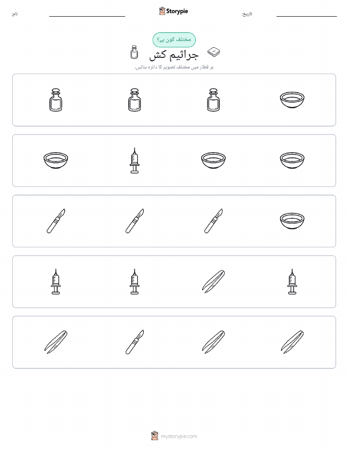 عجیب ایک