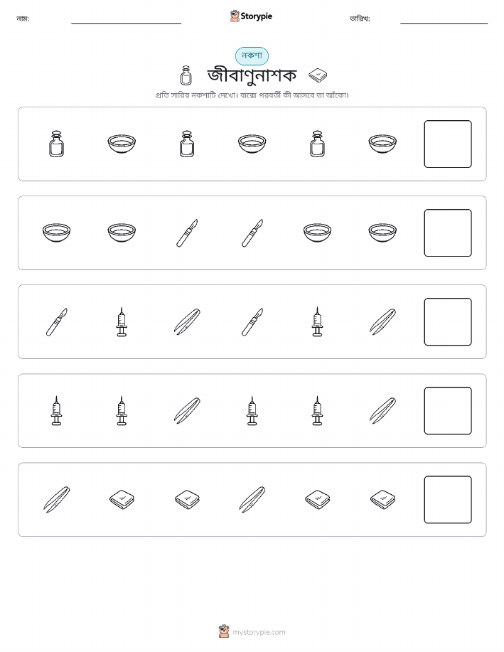 প্যাটার্ন