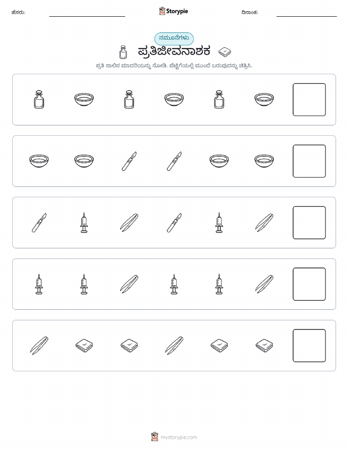 ಮಾದರಿಗಳು