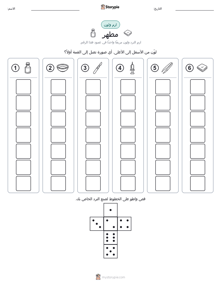 لف و لون