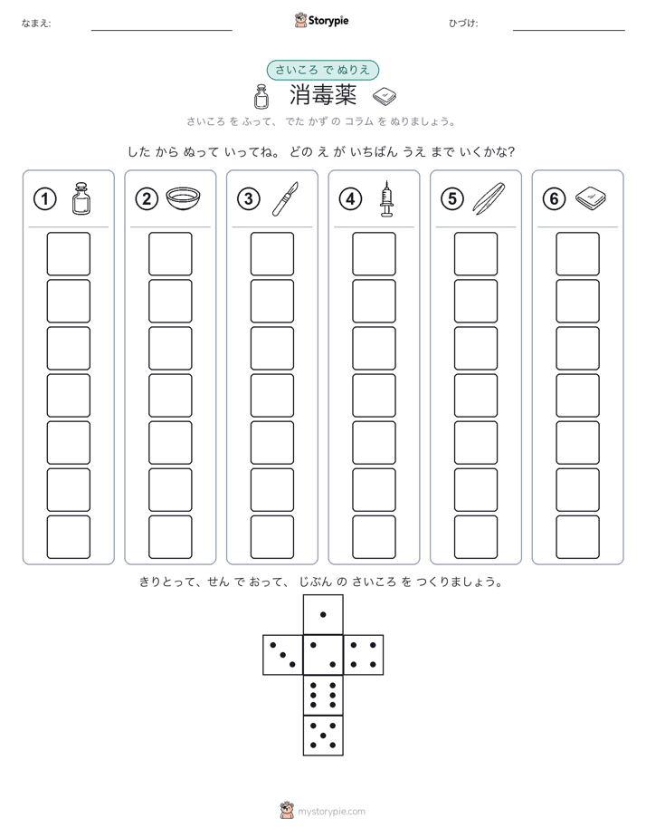 ロール＆カラー